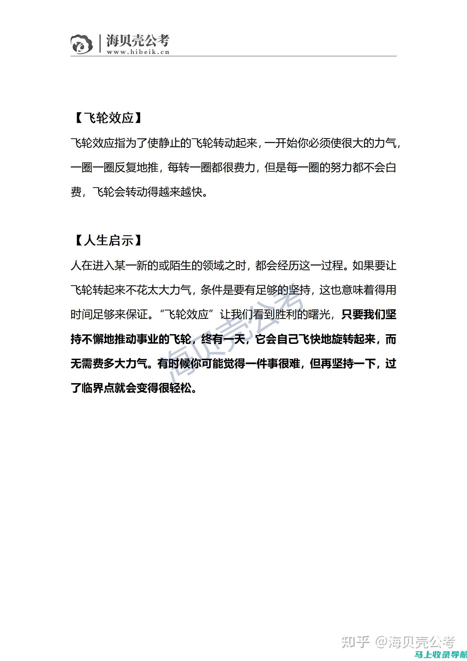 想要提升申论水平？从正确观看站长申论开始！